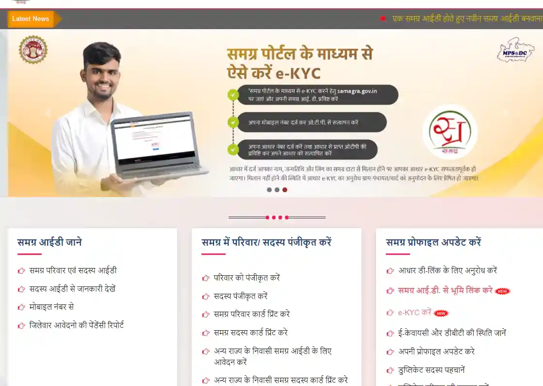 eKYC Ladli Behna Yojana