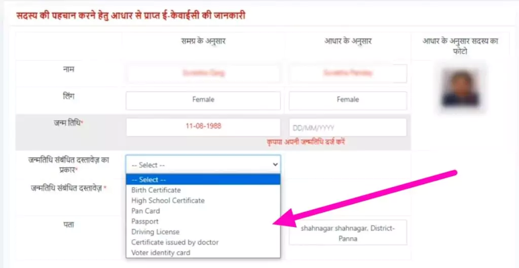 ladli behna kyc kaise kare