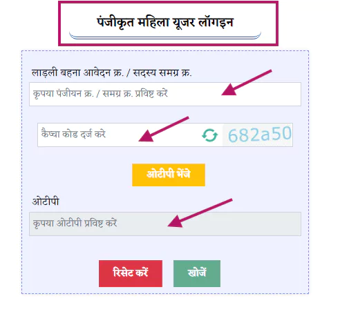 ladli behna payment status