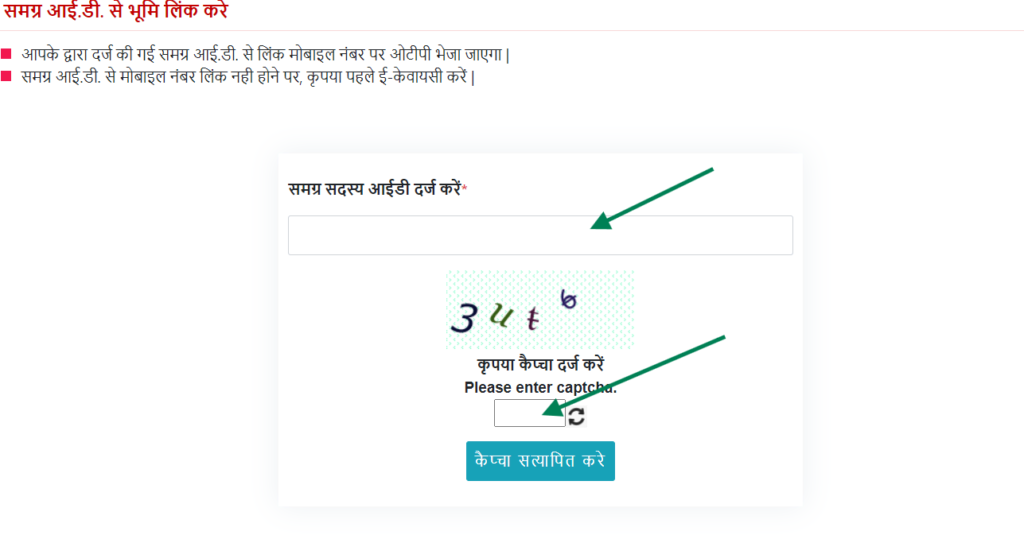 ekyc ladli behna yojana